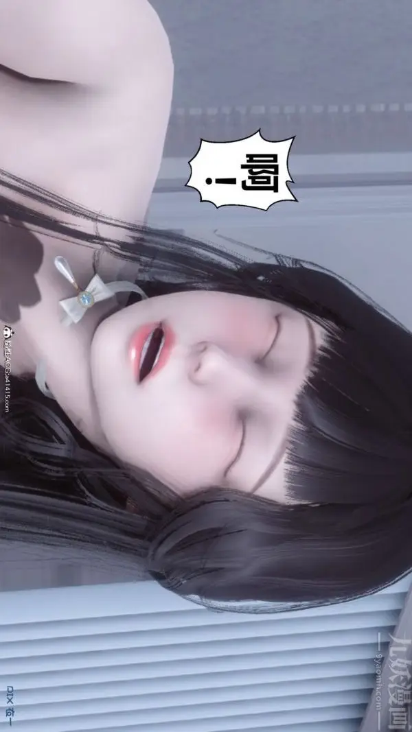 漫画《[3D]秘密》第46章第90张图