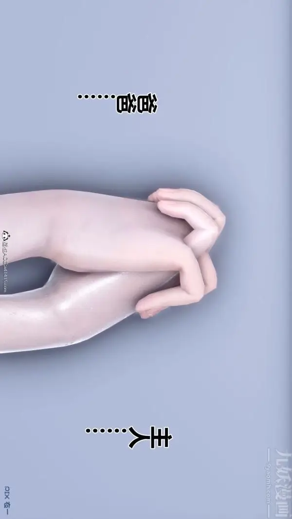 漫画《[3D]秘密》第46章第97张图