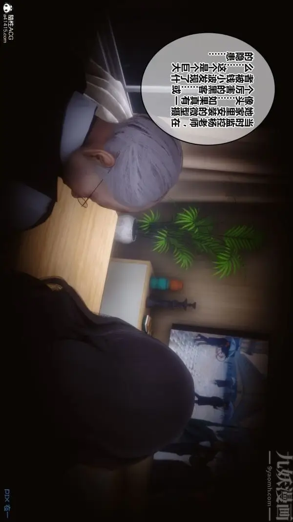 漫画《[3D]秘密》第20章第15张图