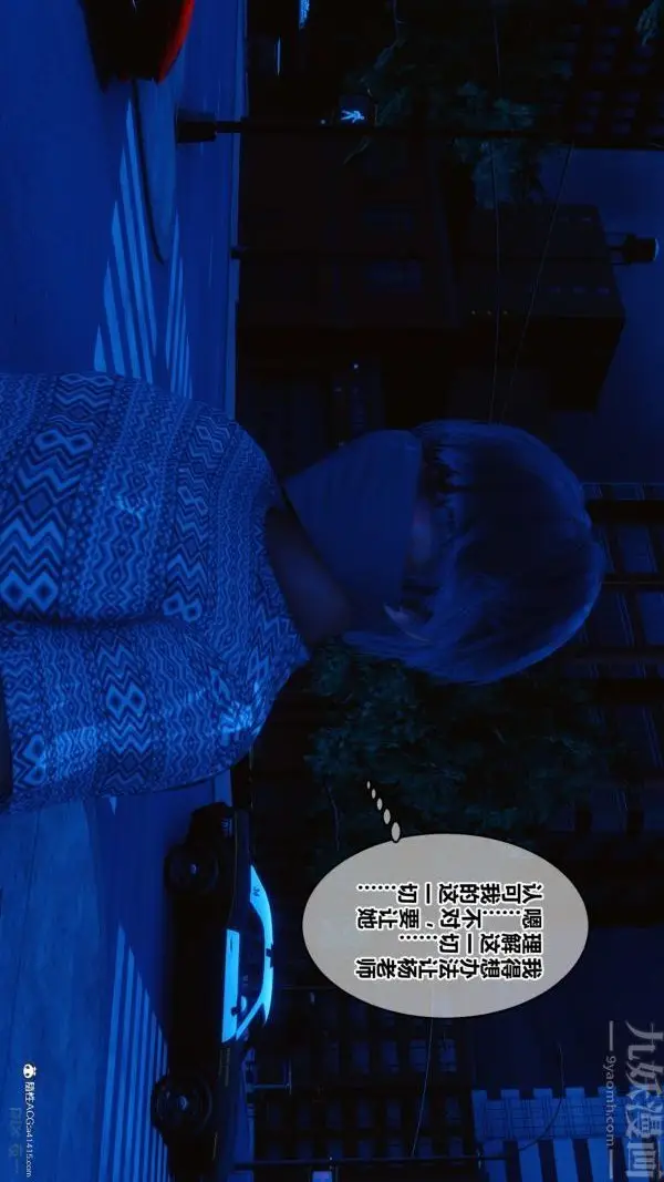 漫画《[3D]秘密》第20章第16张图