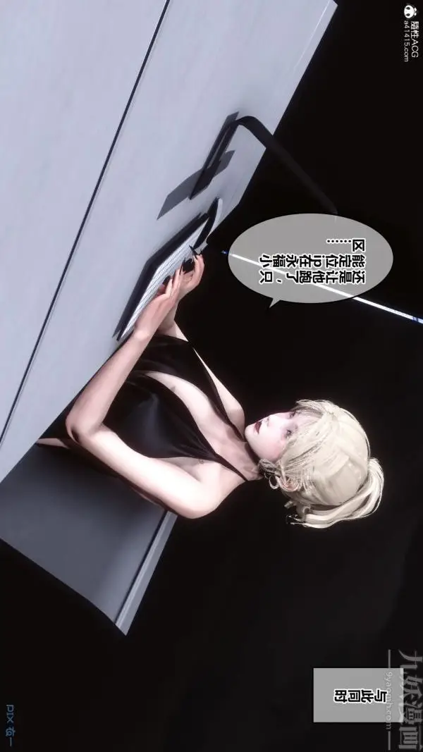 漫画《[3D]秘密》第20章第17张图
