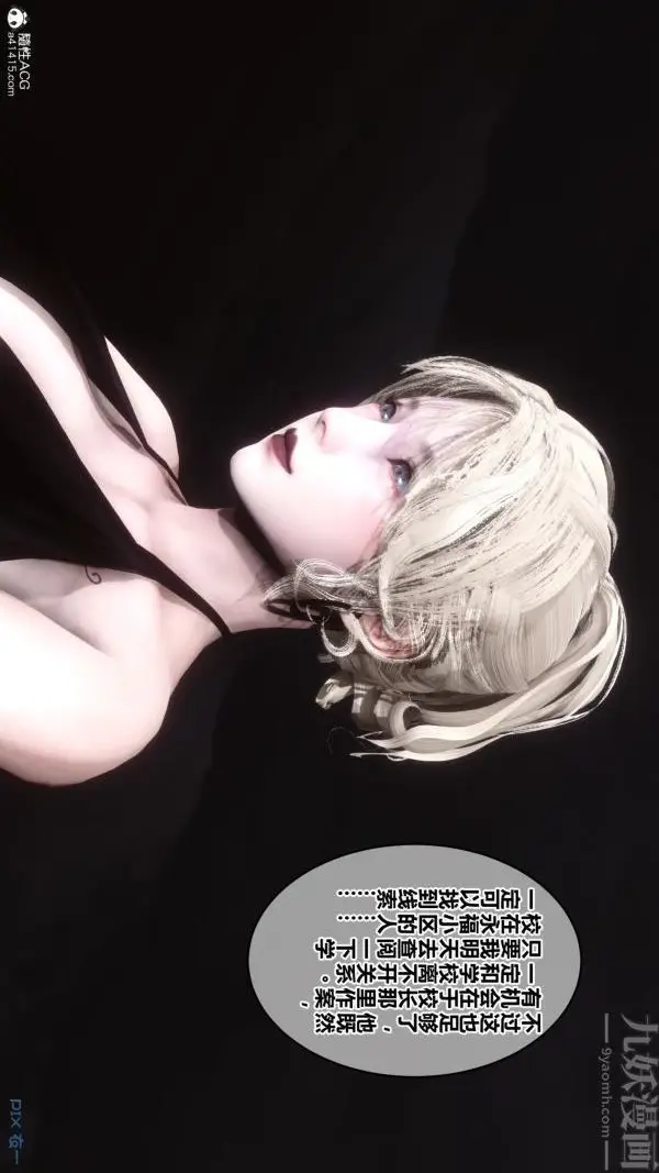漫画《[3D]秘密》第20章第18张图