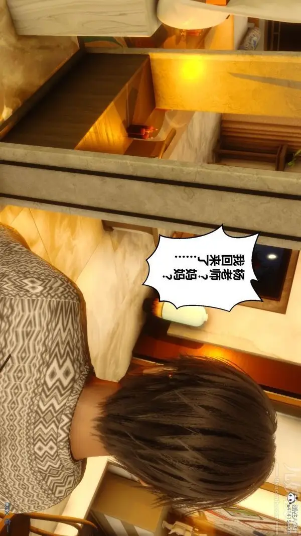 漫画《[3D]秘密》第20章第19张图