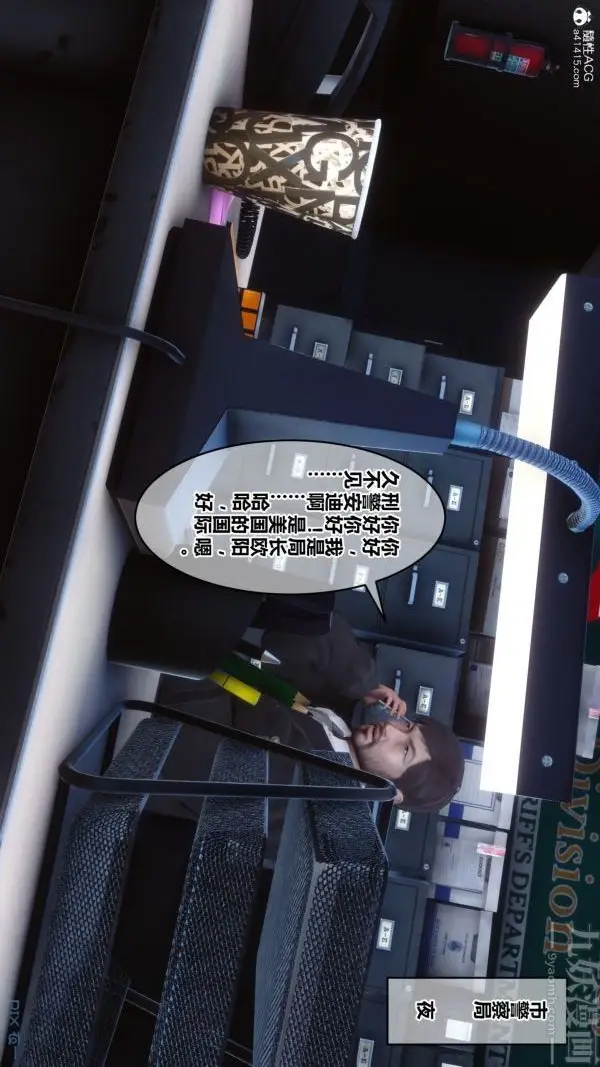 漫画《[3D]秘密》第20章第2张图