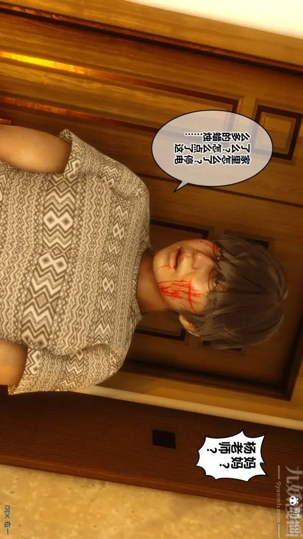 漫画《[3D]秘密》第20章第20张图