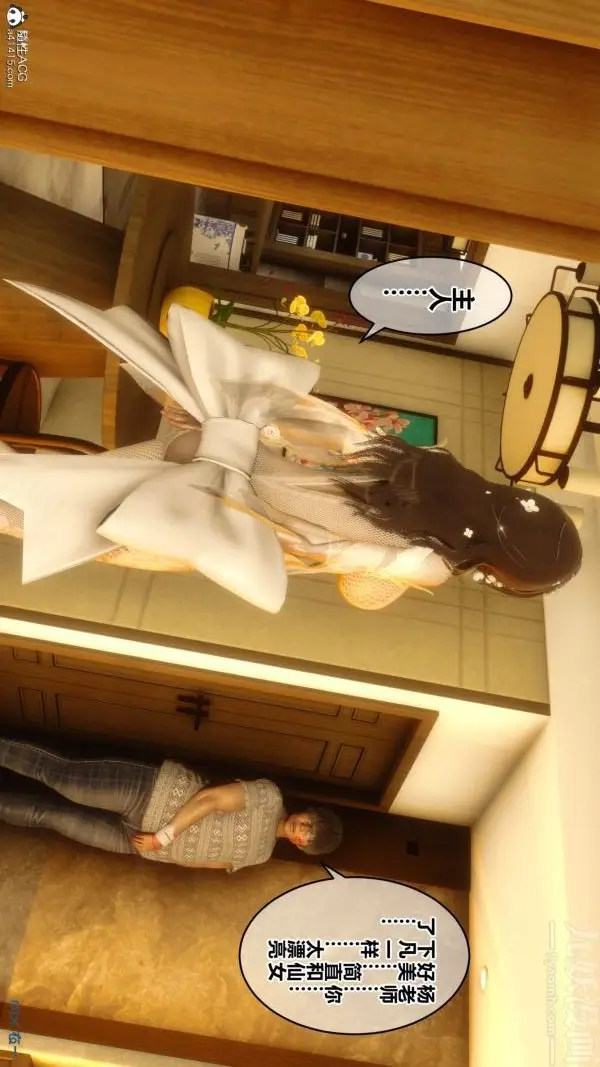 漫画《[3D]秘密》第20章第23张图