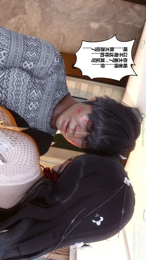 漫画《[3D]秘密》第20章第26张图