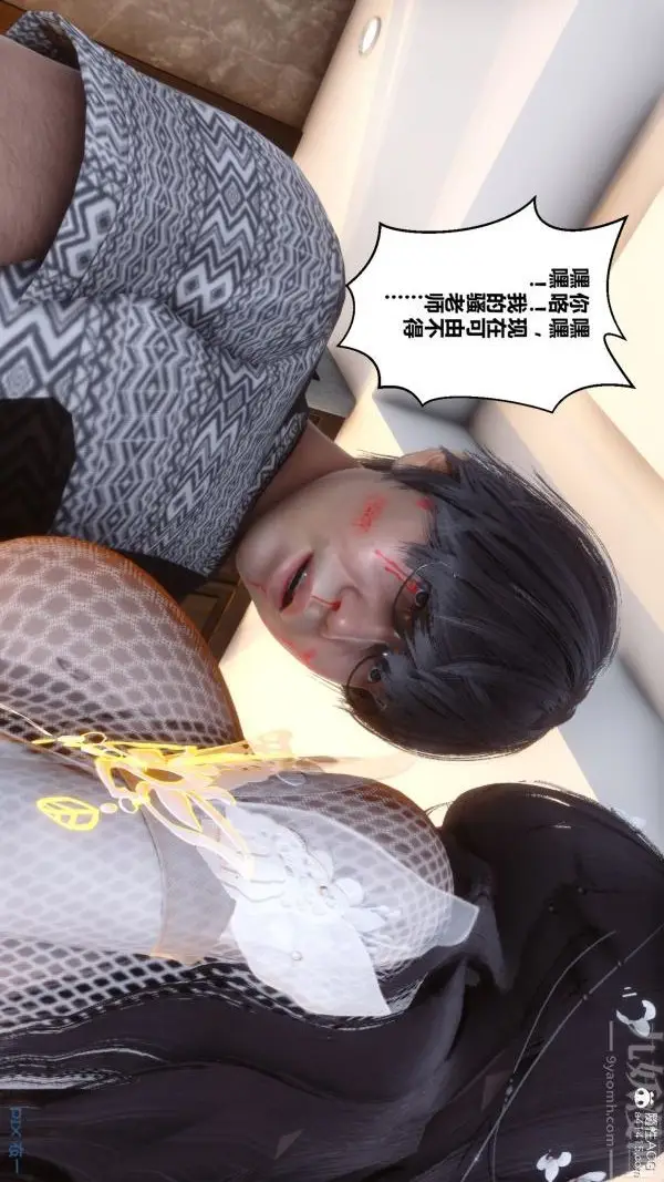 漫画《[3D]秘密》第20章第33张图