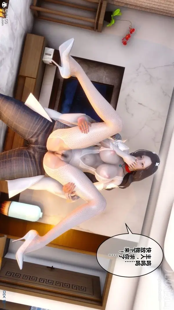 漫画《[3D]秘密》第20章第37张图