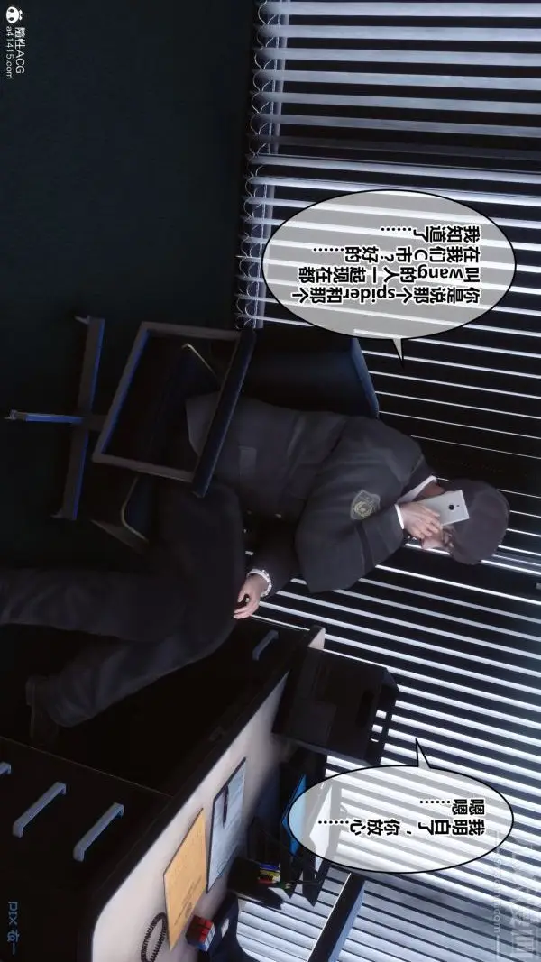 漫画《[3D]秘密》第20章第4张图