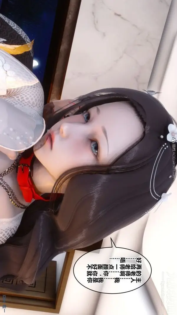 漫画《[3D]秘密》第20章第41张图