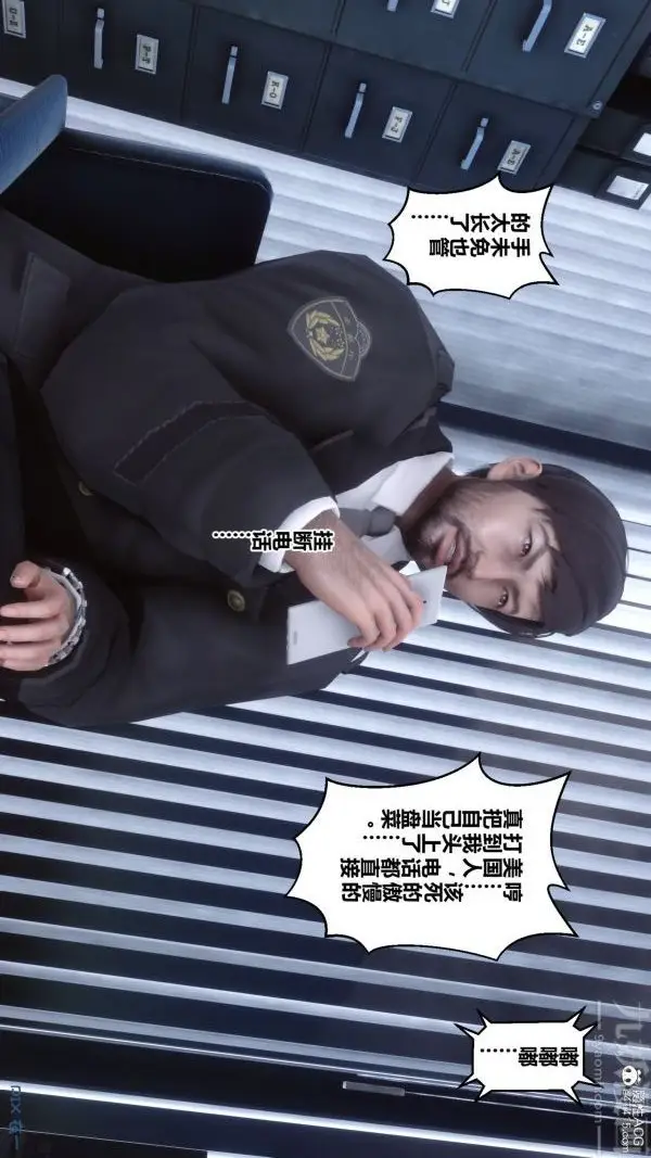 漫画《[3D]秘密》第20章第5张图