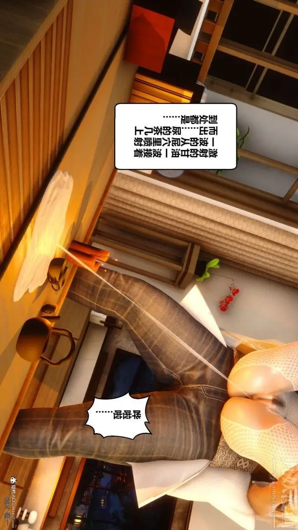 漫画《[3D]秘密》第20章第58张图
