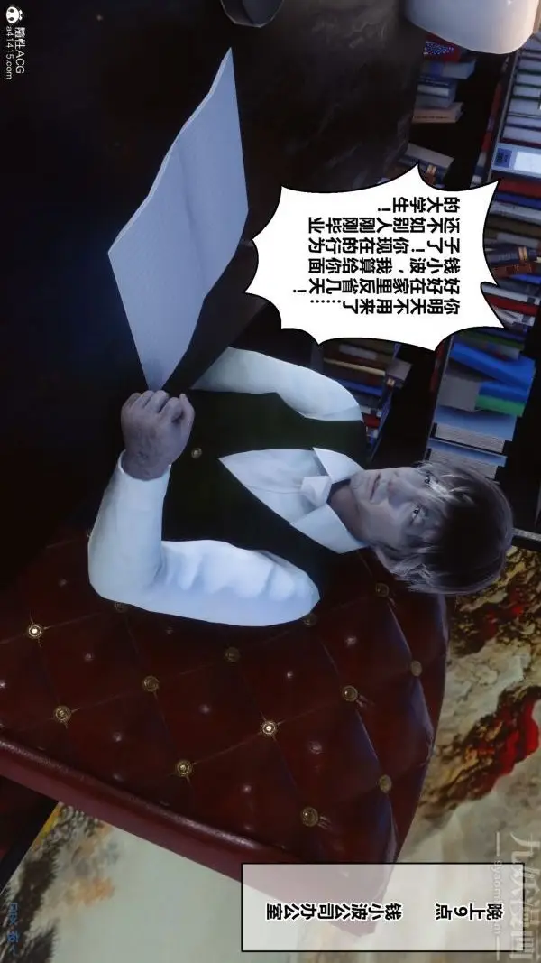 漫画《[3D]秘密》第20章第60张图