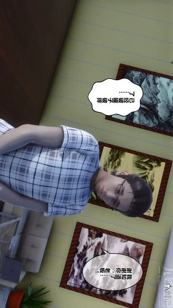 漫画《[3D]秘密》第20章第61张图