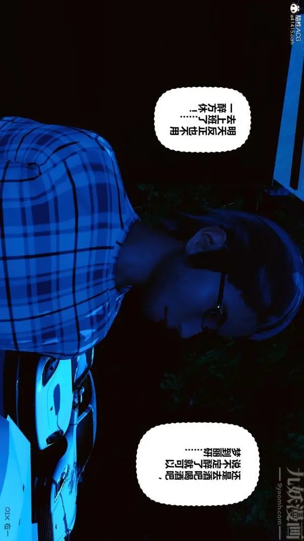 漫画《[3D]秘密》第20章第63张图