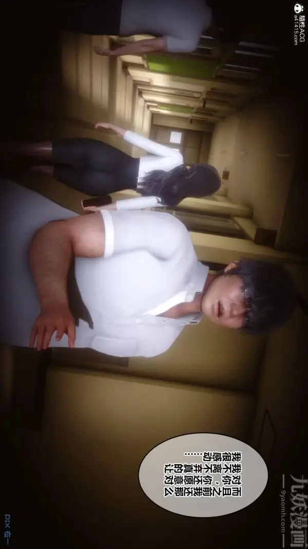 漫画《[3D]秘密》第20章第72张图