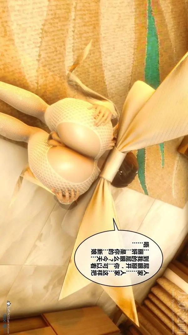 漫画《[3D]秘密》第20章第77张图
