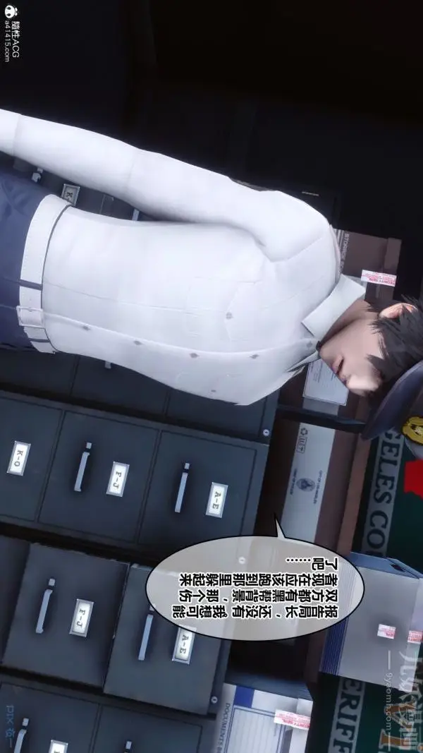 漫画《[3D]秘密》第20章第8张图