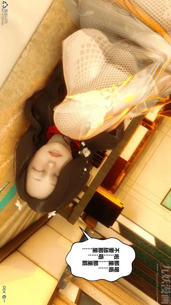 漫画《[3D]秘密》第20章第80张图