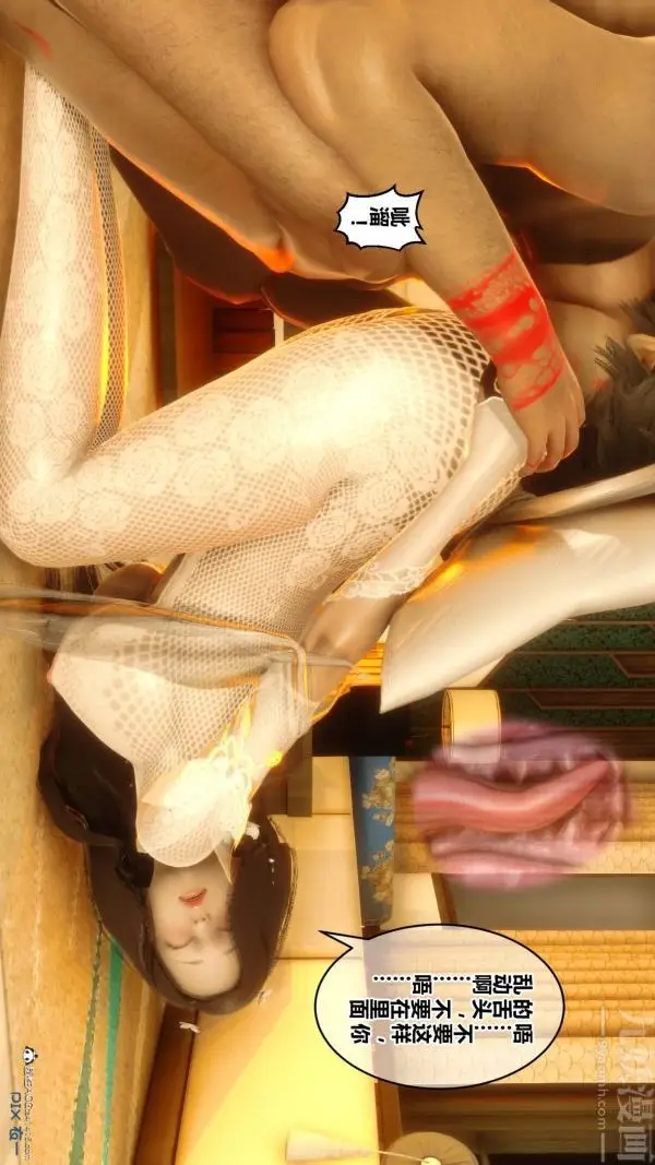 漫画《[3D]秘密》第20章第83张图