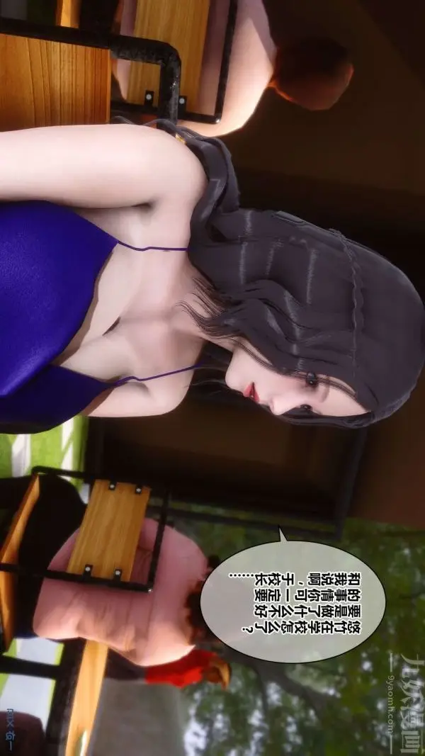 漫画《[3D]秘密》第18章第12张图