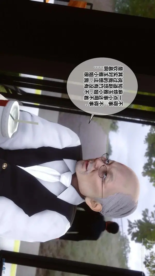 漫画《[3D]秘密》第18章第13张图