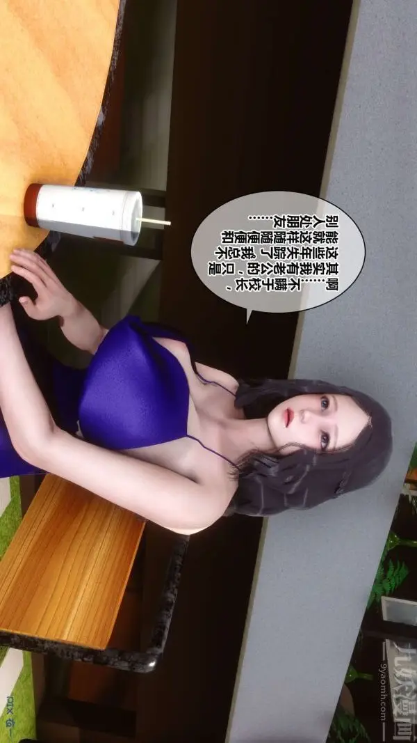 漫画《[3D]秘密》第18章第14张图