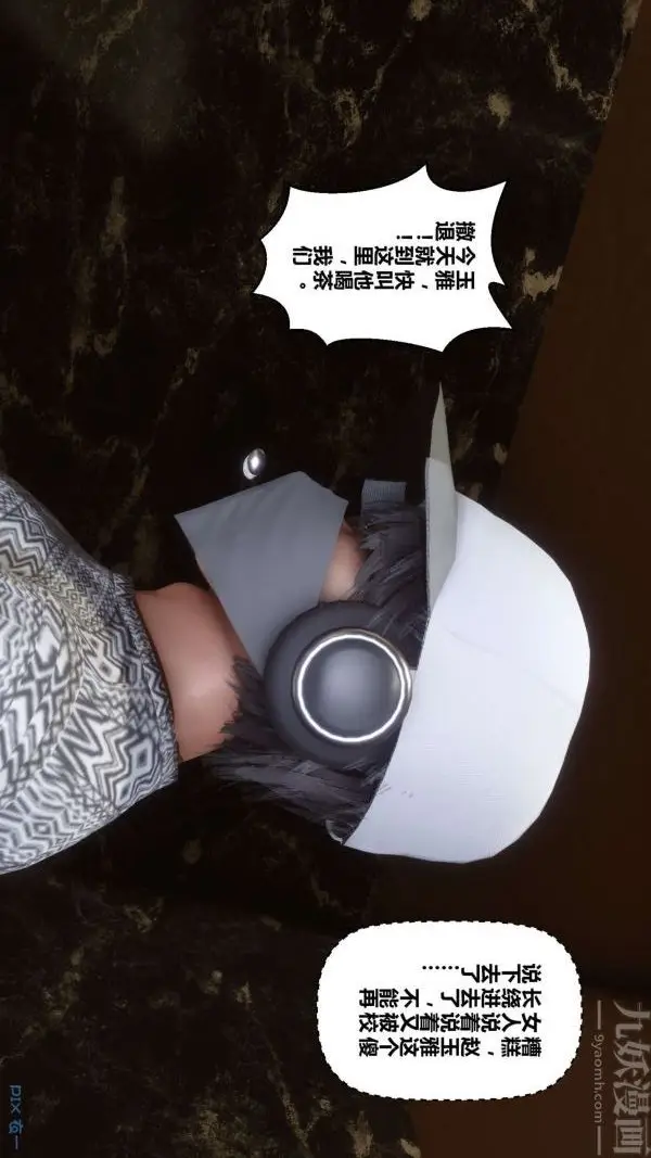 漫画《[3D]秘密》第18章第16张图