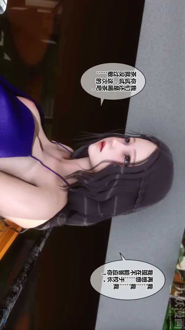 漫画《[3D]秘密》第18章第17张图
