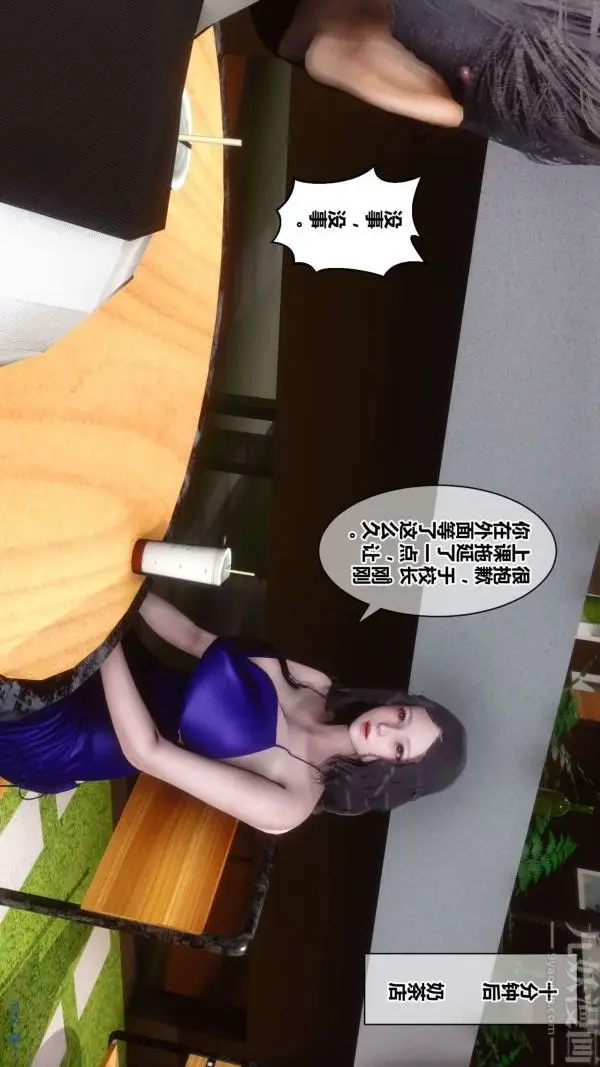 漫画《[3D]秘密》第18章第2张图
