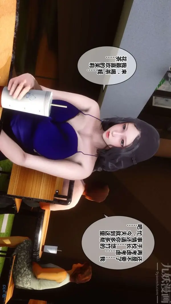 漫画《[3D]秘密》第18章第20张图