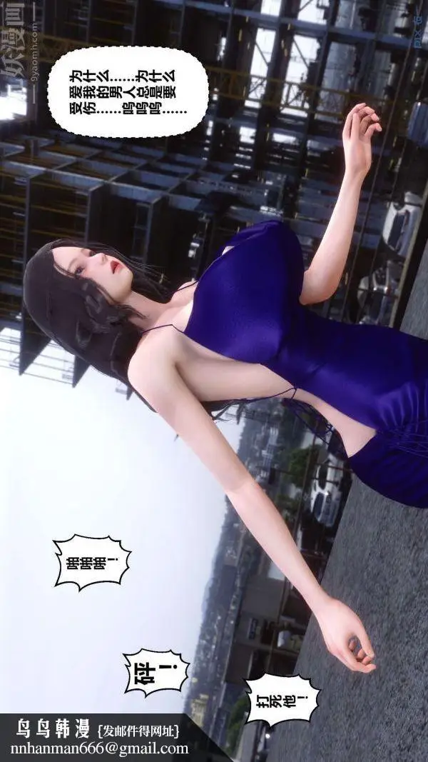 漫画《[3D]秘密》第18章第42张图