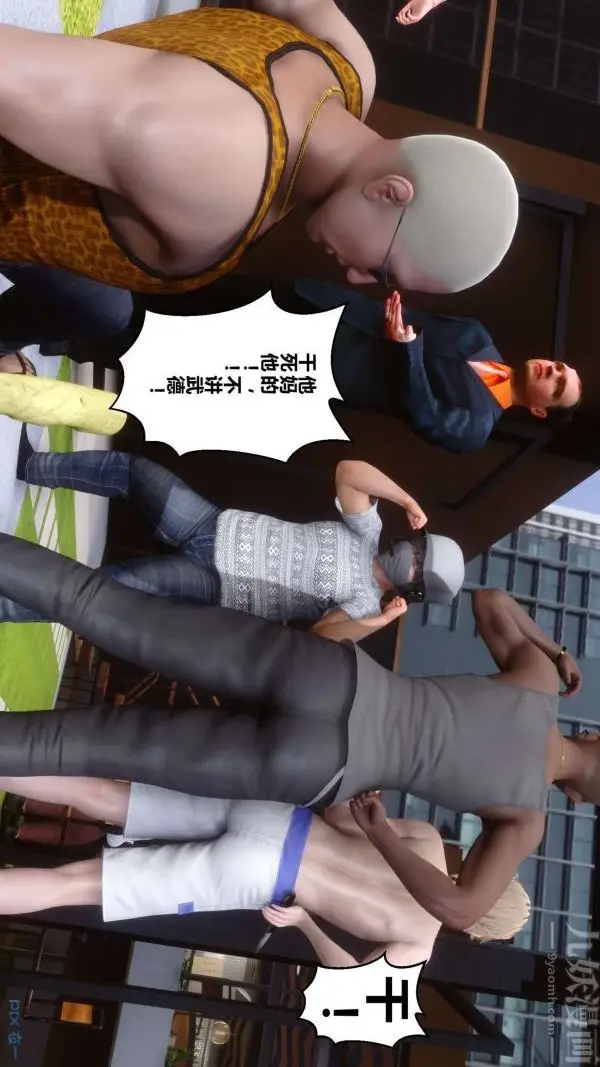 漫画《[3D]秘密》第18章第43张图