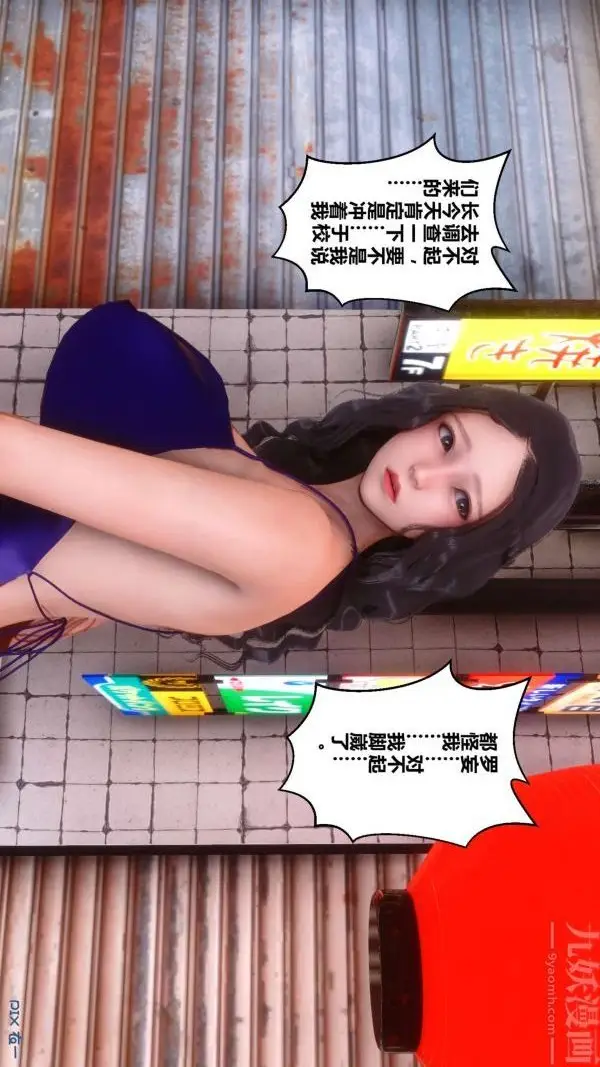 漫画《[3D]秘密》第18章第46张图