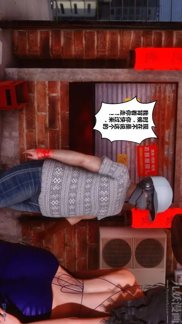 漫画《[3D]秘密》第18章第47张图