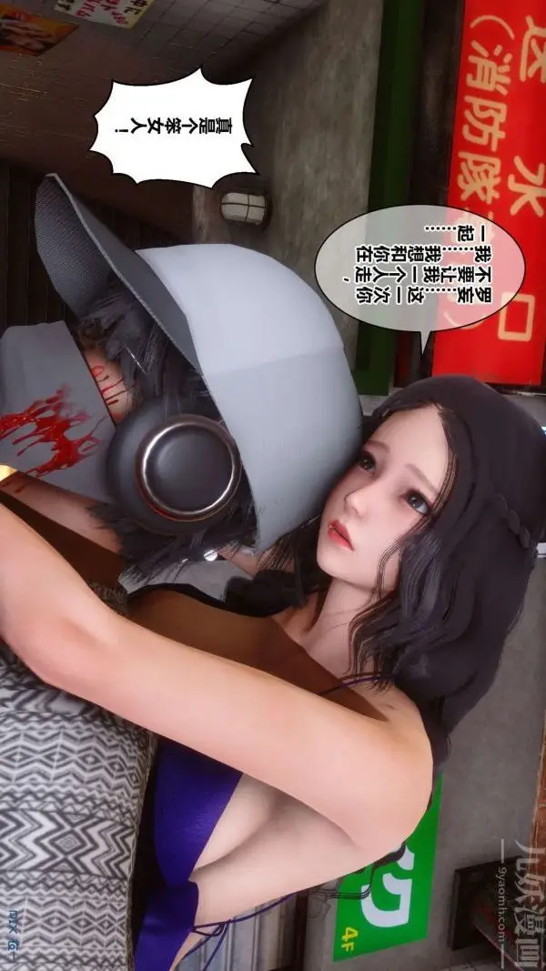 漫画《[3D]秘密》第18章第54张图