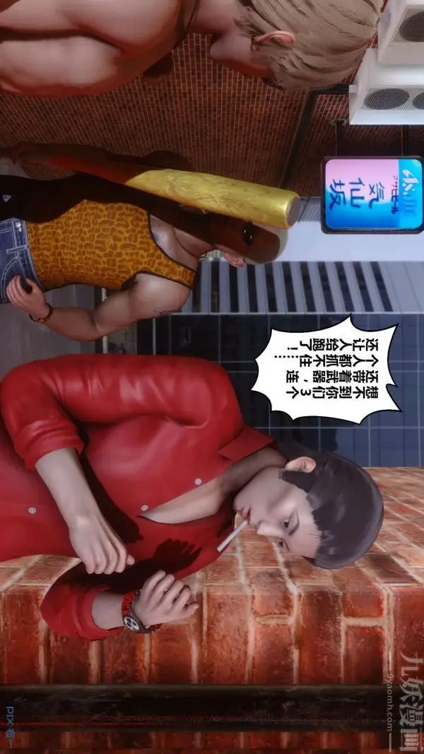 漫画《[3D]秘密》第18章第56张图