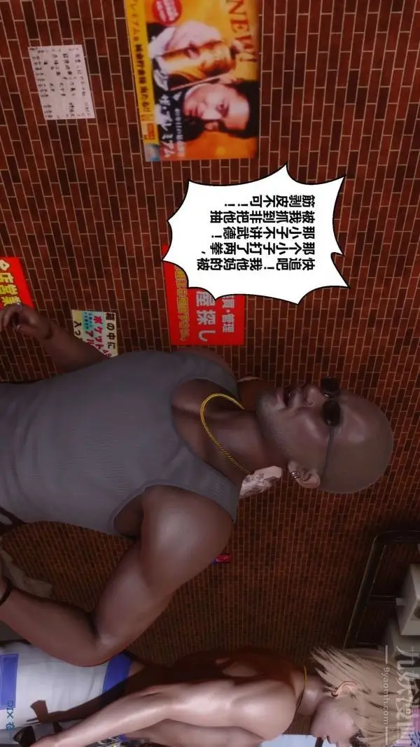 漫画《[3D]秘密》第18章第61张图