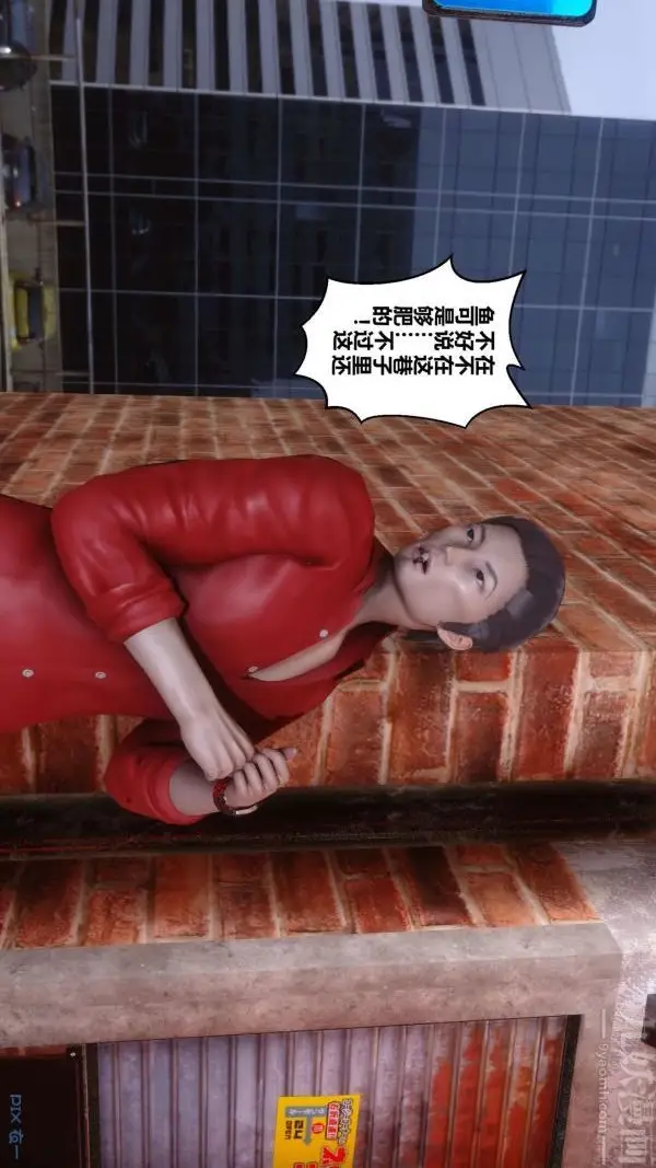 漫画《[3D]秘密》第18章第63张图