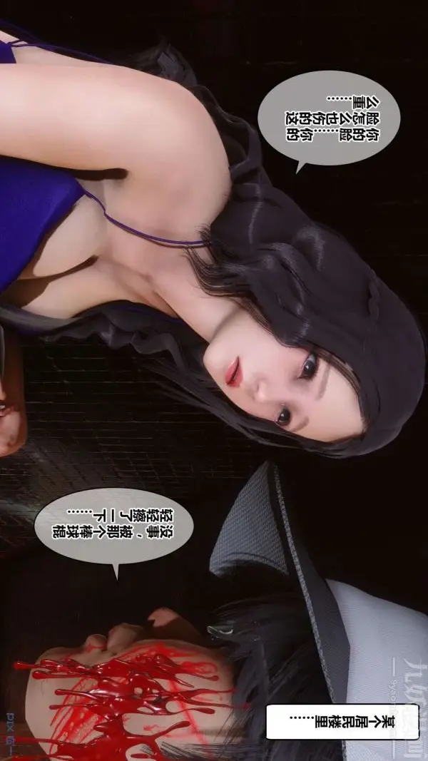 漫画《[3D]秘密》第18章第64张图