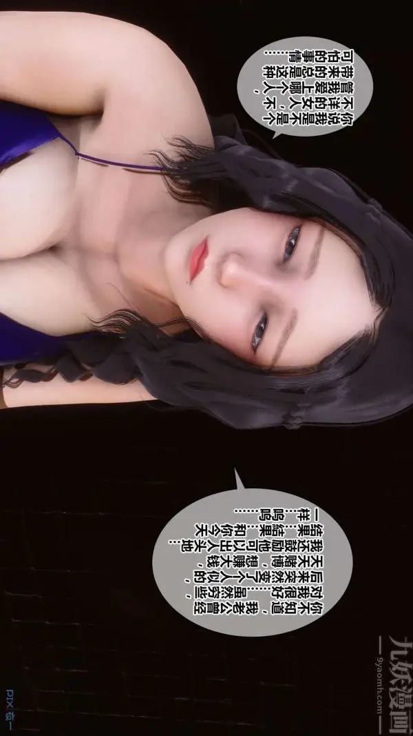 漫画《[3D]秘密》第18章第68张图