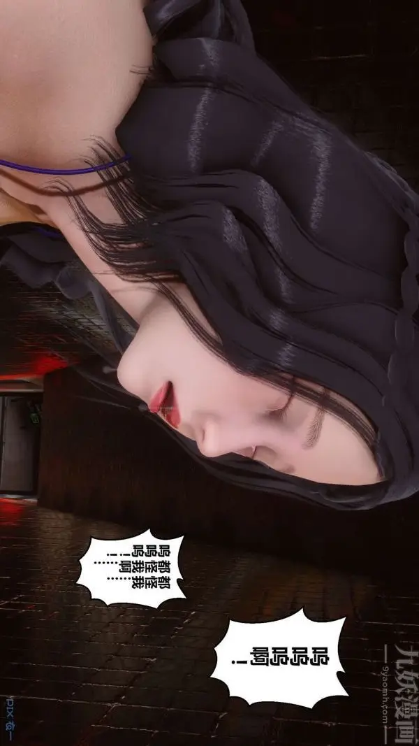 漫画《[3D]秘密》第18章第70张图