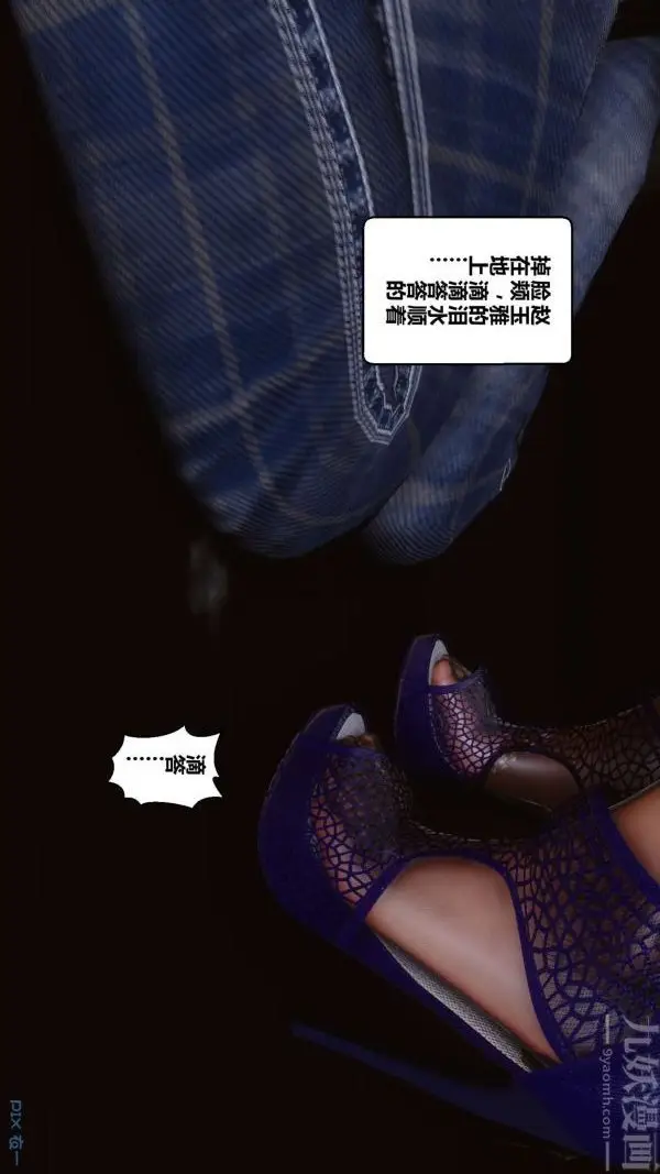 漫画《[3D]秘密》第18章第71张图