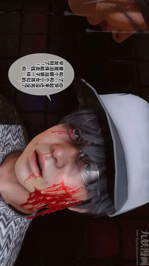 漫画《[3D]秘密》第18章第72张图