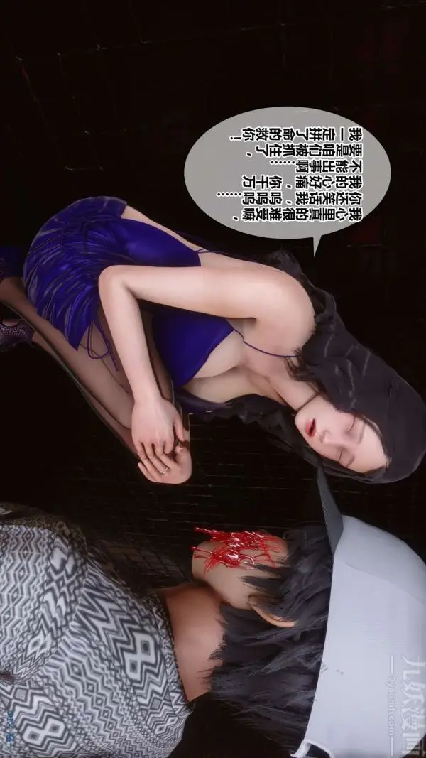 漫画《[3D]秘密》第18章第73张图