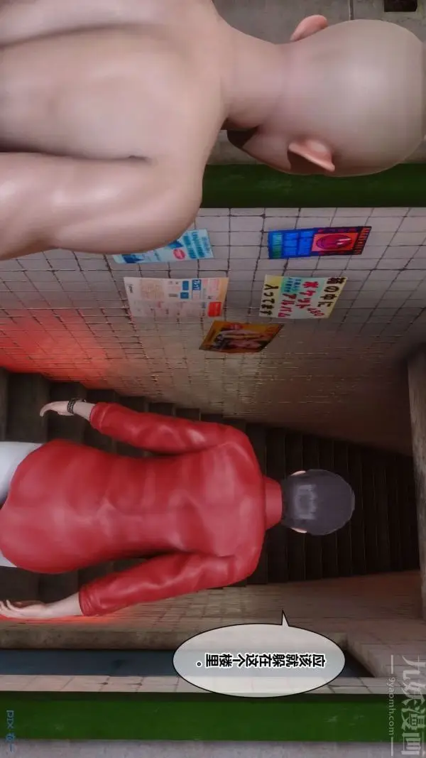 漫画《[3D]秘密》第18章第75张图