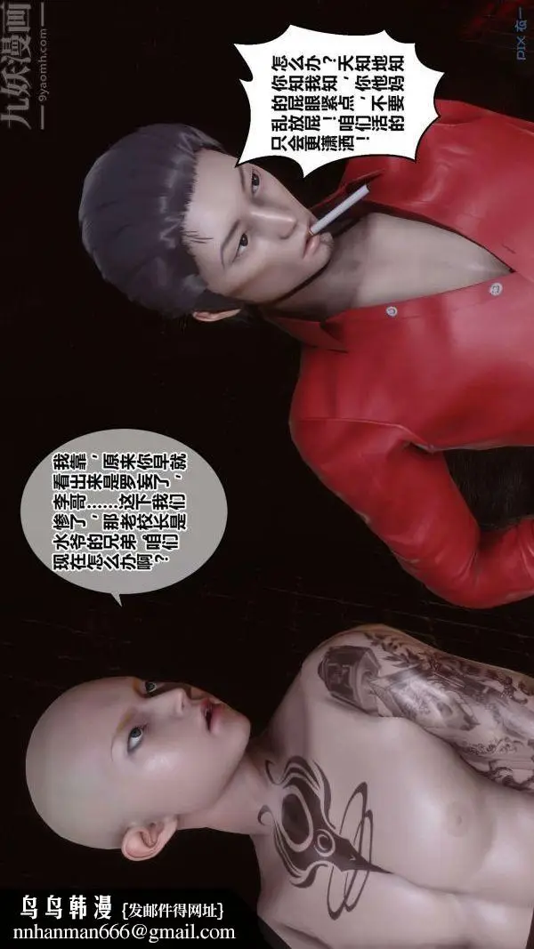 漫画《[3D]秘密》第18章第80张图