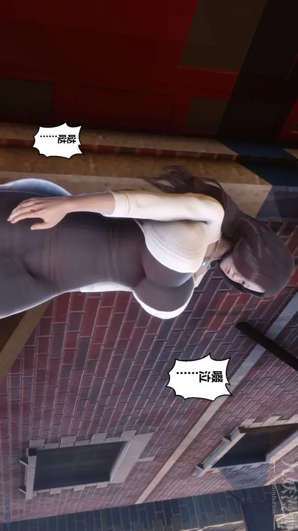 漫画《[3D]秘密》第14章第10张图