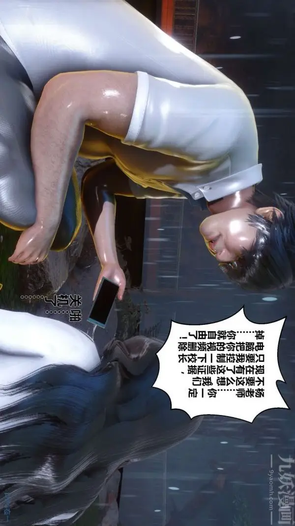漫画《[3D]秘密》第14章第100张图